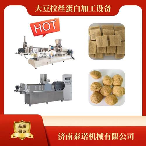 大豆拉丝蛋白片加工设备植物蛋白辣椒酱添加豆制品膨化机