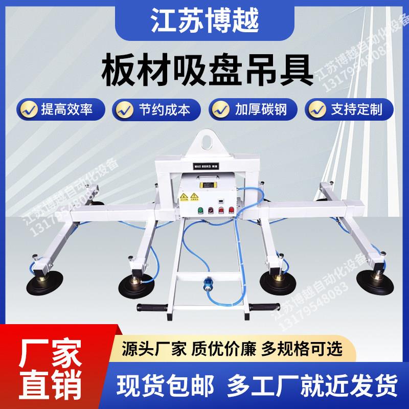 电动真空吸盘吊具不锈钢板材吸吊机激光切割上料机提升搬运机械手图片