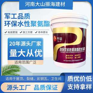 房顶漏水修复专用防水胶聚氨酯水性涂料补漏堵漏彩钢瓦抗裂防雨