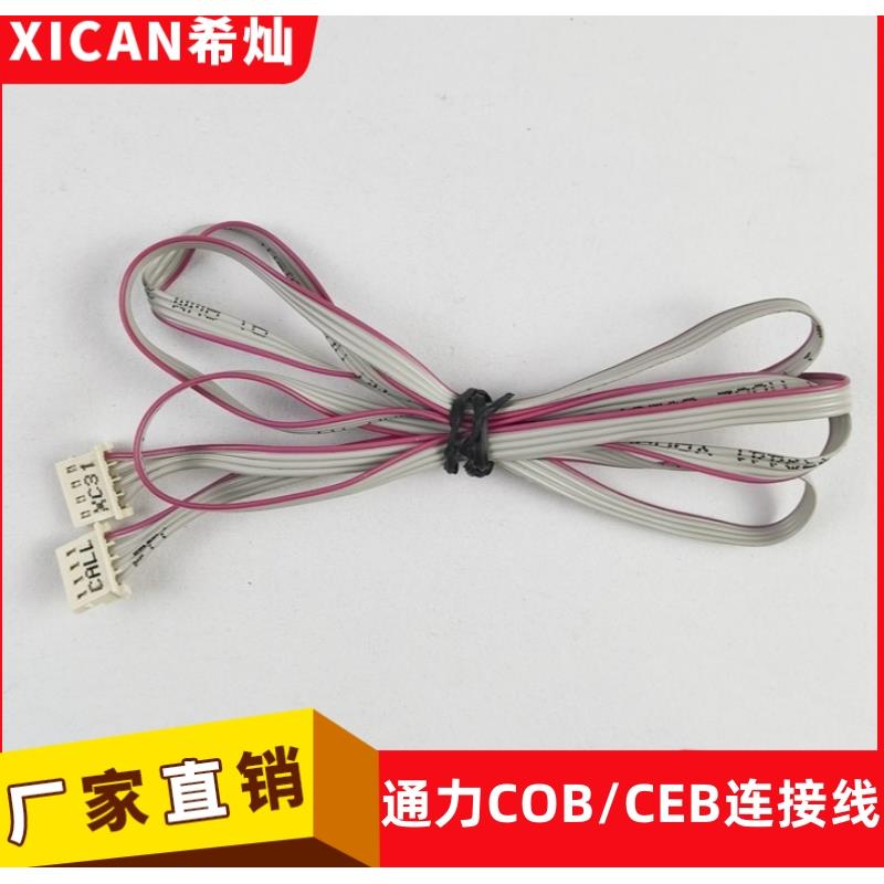 电梯配件通力电梯CEB/COB板按钮线巨人通力轿厢通讯板连接线排线
