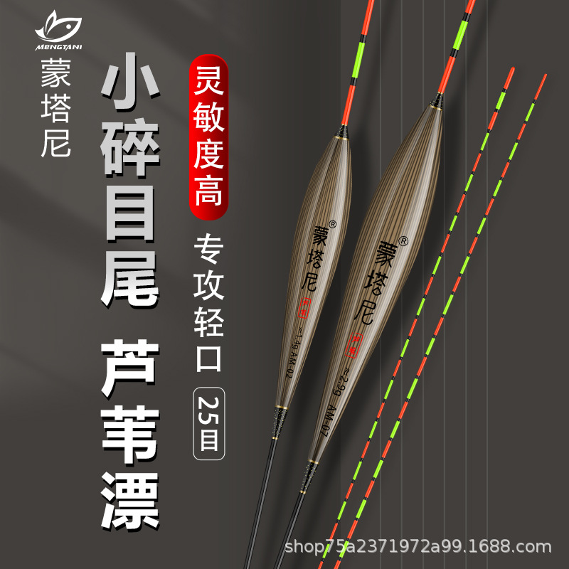 塔尼正品灵敏醒目芦苇浮标浮漂