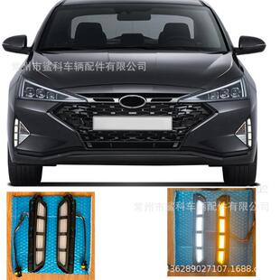 2019领动 LED转向灯雾灯 伊兰特双色日行灯改装