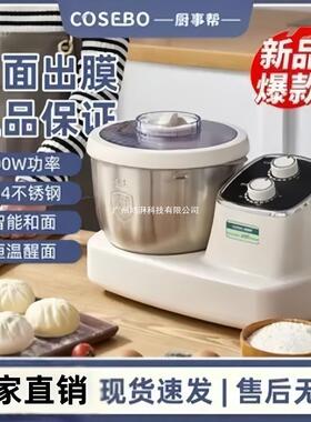 厨事帮多功能和面机家用大容量全自动型面发面发酵一体豆芽机其他