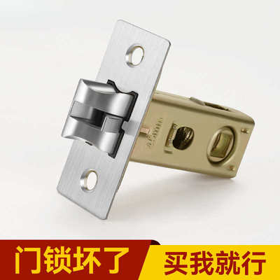 卫生间锁舌门锁芯单舌厕所浴室通用型无钥匙配件锁舌头洗手间室内