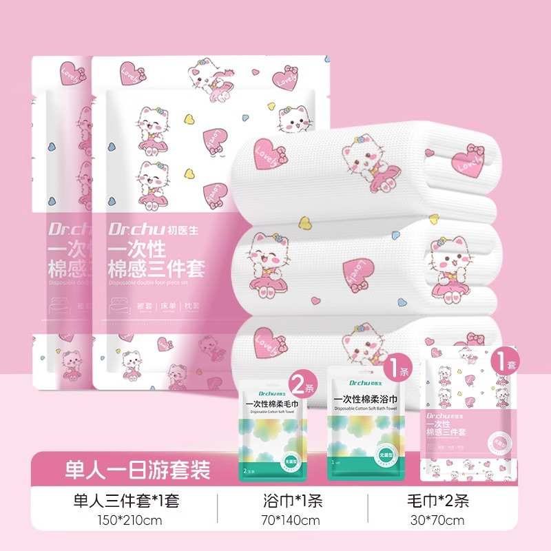 一次性床单被罩枕套非纯棉旅行酒店床上用品四件套旅游火车卧铺