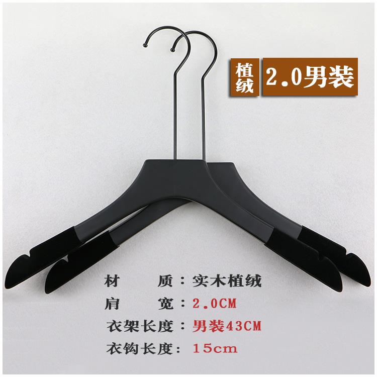 正品绒黑色植衣防无痕实木挂衣架加厚木质衣滑架室内服装店定制lo