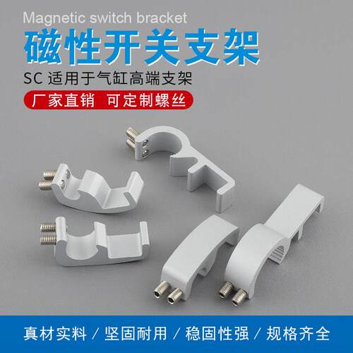 精品SC SU SI 气缸 磁性开关支架CS1-F固定铝支架SC32 -SC200