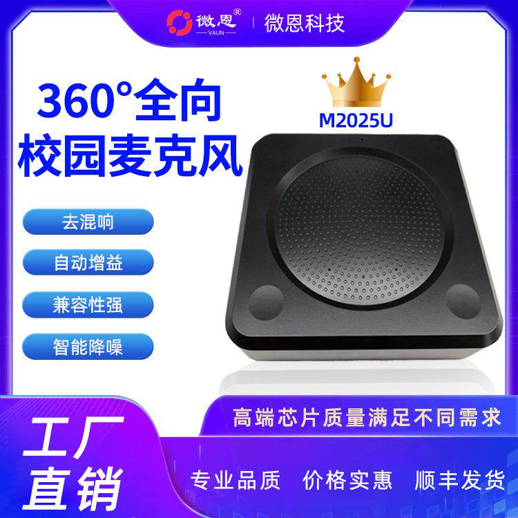 USB会议麦克风全向拾音智能降噪支持usb/3.5mm两种输出