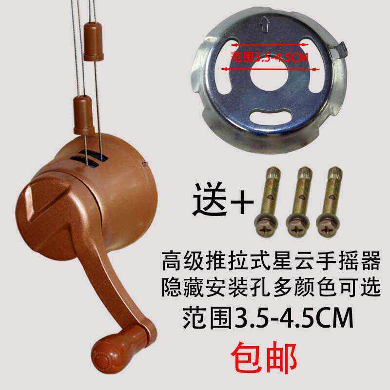 双杆通用晾衣架手摇器推拉式手柄可隐藏零件阳台手动晒衣架把手图片
