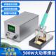 大功率500W电烙铁C470防静电智能焊台维修锂电池烙铁数显无铅恒温