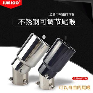 汽车弯头不钢尾喉63 89mm多向可调节不锈钢下锈尾喉排不锈气消声