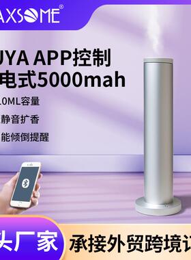 110MLTUYAAPP蓝牙充电立式桌面酒店扩香机大堂商用喷香机KTV用