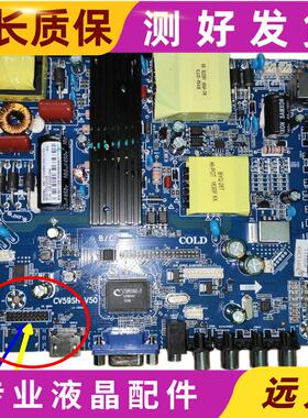 CV59SH-V50金锐显BSV-HD580B-CV56XH-U50主板 可以46----75寸屏