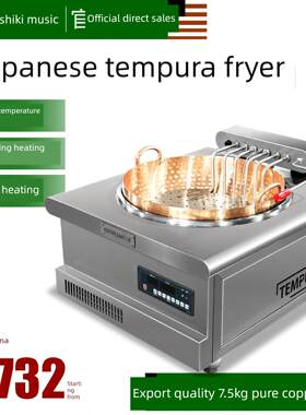 星崎乐天妇罗炸锅电热日式日料店居酒屋天妇罗设备纯黄铜紫铜炸炉