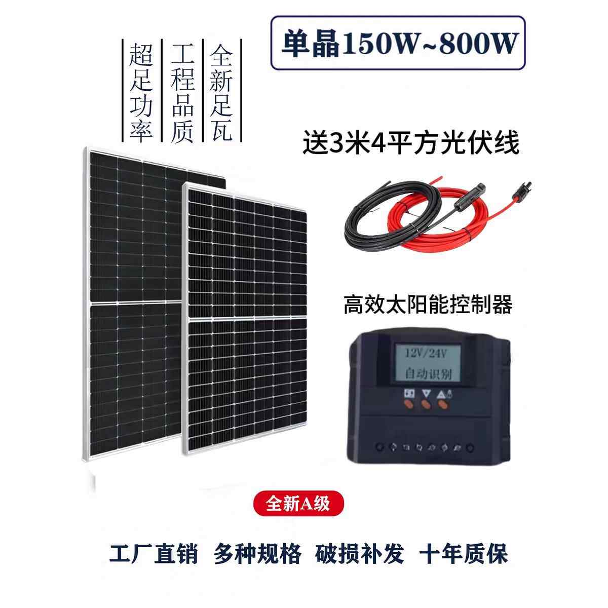 太阳能发电板船用12V24电池充电板家用200W300W350w400瓦光伏组件
