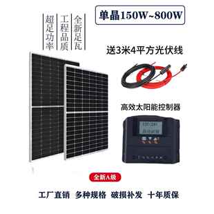 太阳能发电板船用12V24电池充电板家用200W300W350w400瓦光伏组件