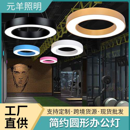 现代简约吊灯圆形异形办公灯工作室前台网咖健身房灯具