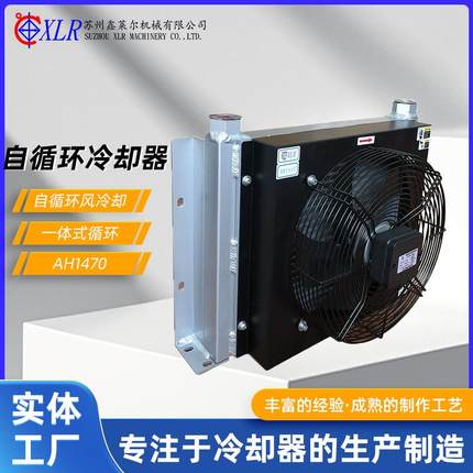 现货AH1470液压系统风冷却家立式风冷式液压系统风冷却器散热器