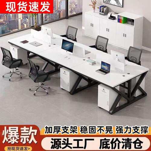 职员办公桌椅组合办公室电脑桌简约现代屏风办公桌4人位员工位