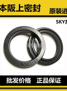 进口日本阪上油封KY34 64 50 70 80 90 100 105 110 120 125 130