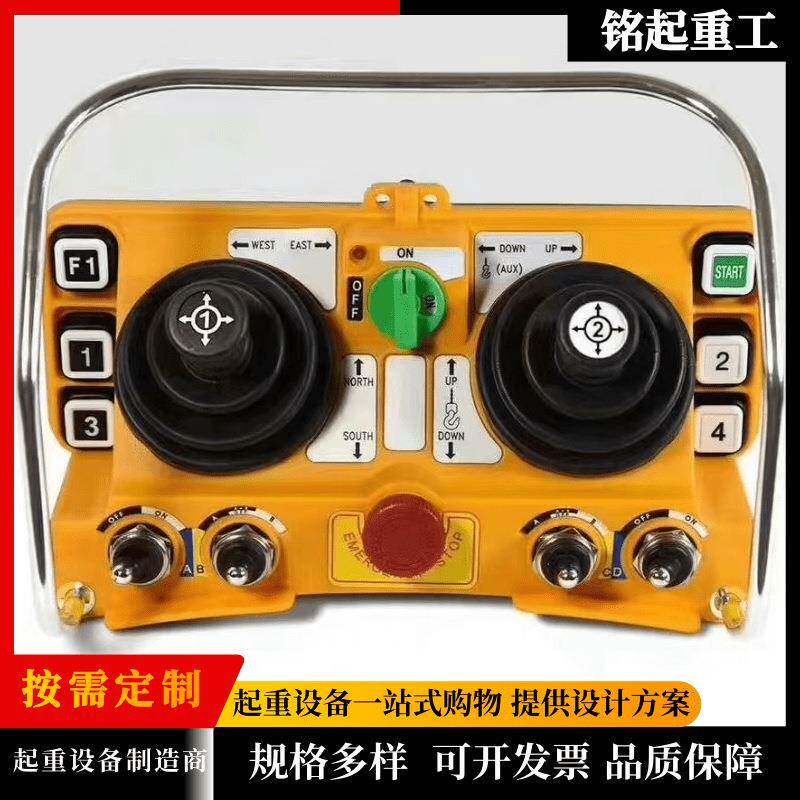 F24-60起重机工业无线遥控器 禹鼎工业无线遥控器行车摇杆遥控器