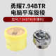 勇耀旋梭7.94BTR 切线平缝机梭头梭床 7.94ATR电脑平车自动剪线