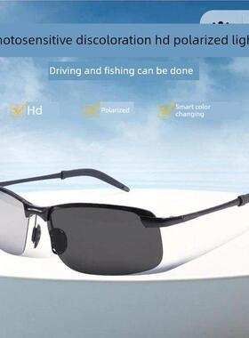 德国高品质光敏智能变色太阳镜黑色科技高清3D太阳镜定音量选择偏