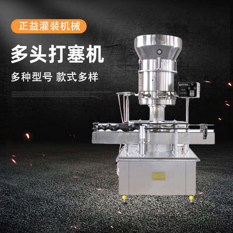 全自动打塞机葡萄酒蓝莓酒桑葚酒红酒果酒打塞机多头软木塞打塞机