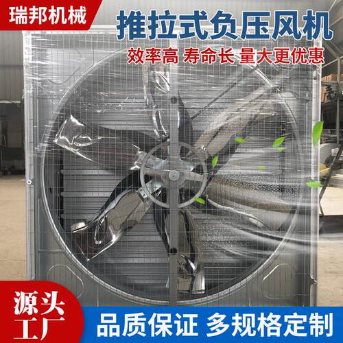 特厚锌层镀锌板推拉式负压风机通风排气设备降温高强度排风扇