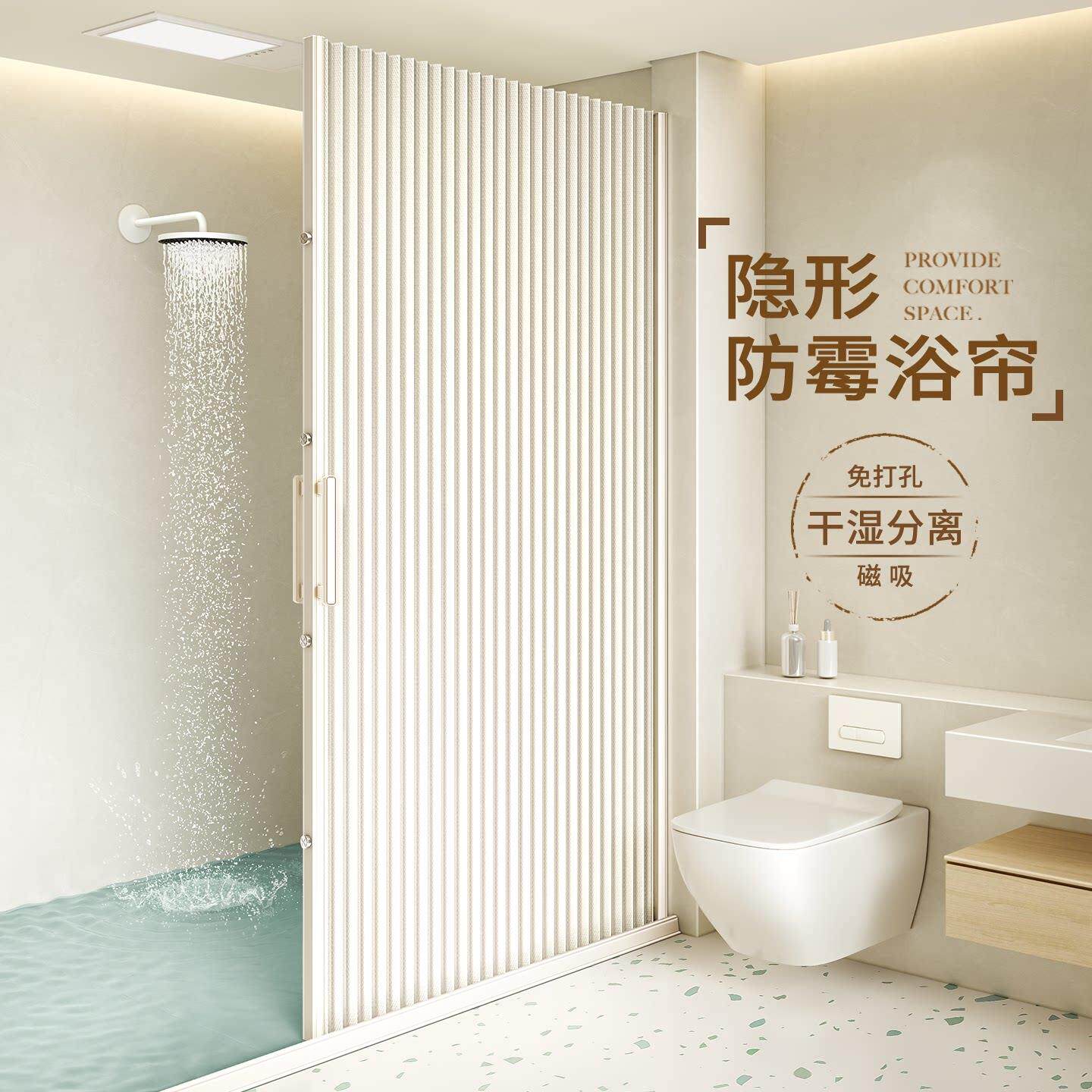 浴室隐形浴帘化妆室遮挡折叠高档门帘磁吸防水淋浴干湿分离隔断窗