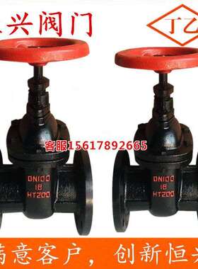 Z45T-16暗杆法兰闸阀 手动铸铁闸板阀DN40 50 65 80 100 150 200