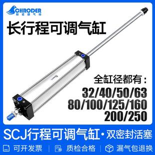气缸大推力长行程可调气动SCJ32X40X50X63X80X100X125X160-600