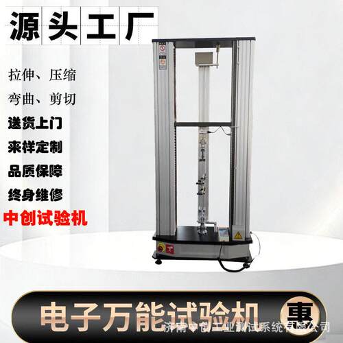 10吨拉力机螺钉抗拉强度试验机电子万能拉伸测试机材料万能机