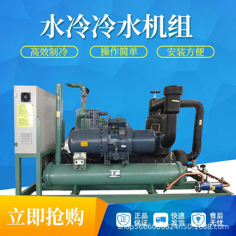 生产螺杆式水冷冷水机组冷库降温制冷机