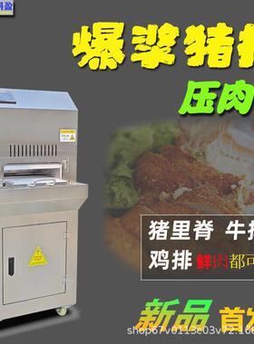源头工厂直供猪排压肉机商用猪牛鸡肉排压片机捶打松肉类断筋机器