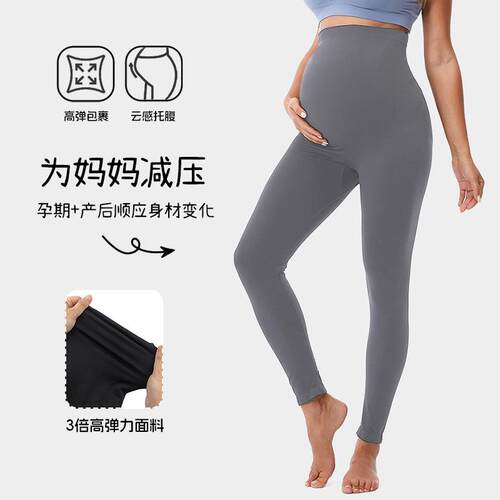 Yoga pants, tight fitting base, thin yoga suit, belly