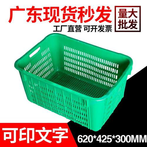 塑料筐广东周转箩运输菜箩塑胶筐物料水果筐620*425*00mm生鲜