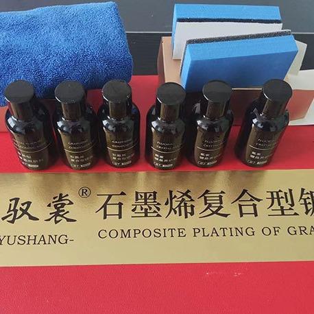 汽车镀晶洗车液镀晶剂镀膜剂镀晶原液镀膜漆面厂家石墨烯
