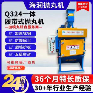 履带式抛丸机Q324一体压铸件履带抛丸清理设备自动清理除锈抛丸机