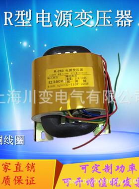 R型电源变压器R-30数控控制变压器380V220V变36V24V15V12V30W50W