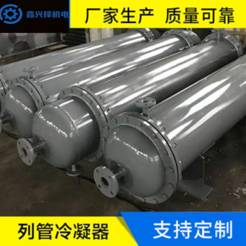 列管冷凝器不锈钢封闭转鼓切片机干燥树脂滚筒式结晶列管式冷却器