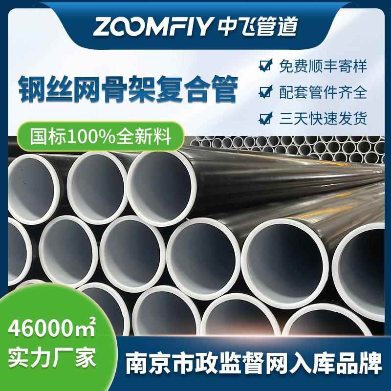 钢丝网骨架管安徽厂家 dn50-315消防给水 钢丝网骨架复合管