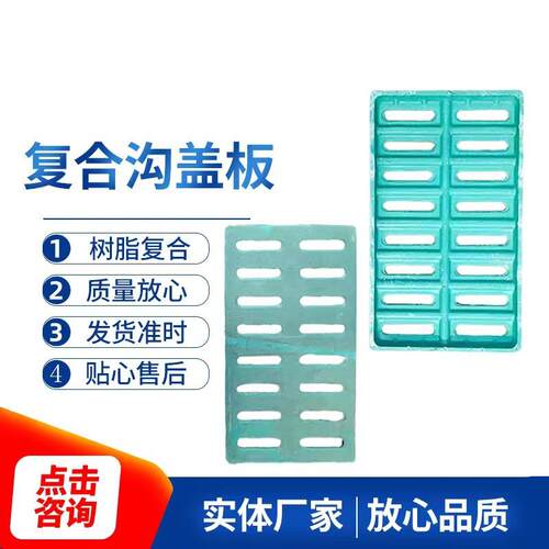 雨水篦子复合树脂盖板小区下水道雨水篦子雨水污水排水沟厂家