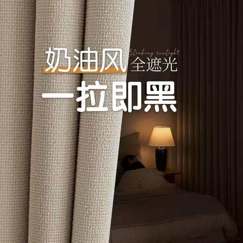 亚麻窗帘全遮光加厚卧室阳台防晒隔热窗帘2026加厚中古风简约现代