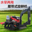 旋耕机小型柴油农用拖拉机水旱两用犁地乘坐式 多功能履带式 微耕机