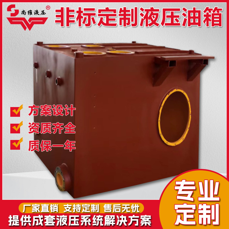 沈阳液压站厂家直销 碳钢清洗口液压油箱 大型重型液压站配套油箱