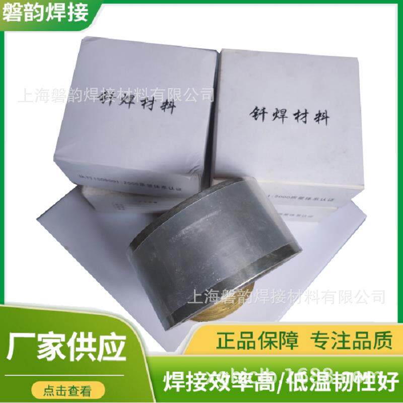 Bag-50B银铜锌锡钎焊材料银焊条焊丝焊片焊环现货50g/盒