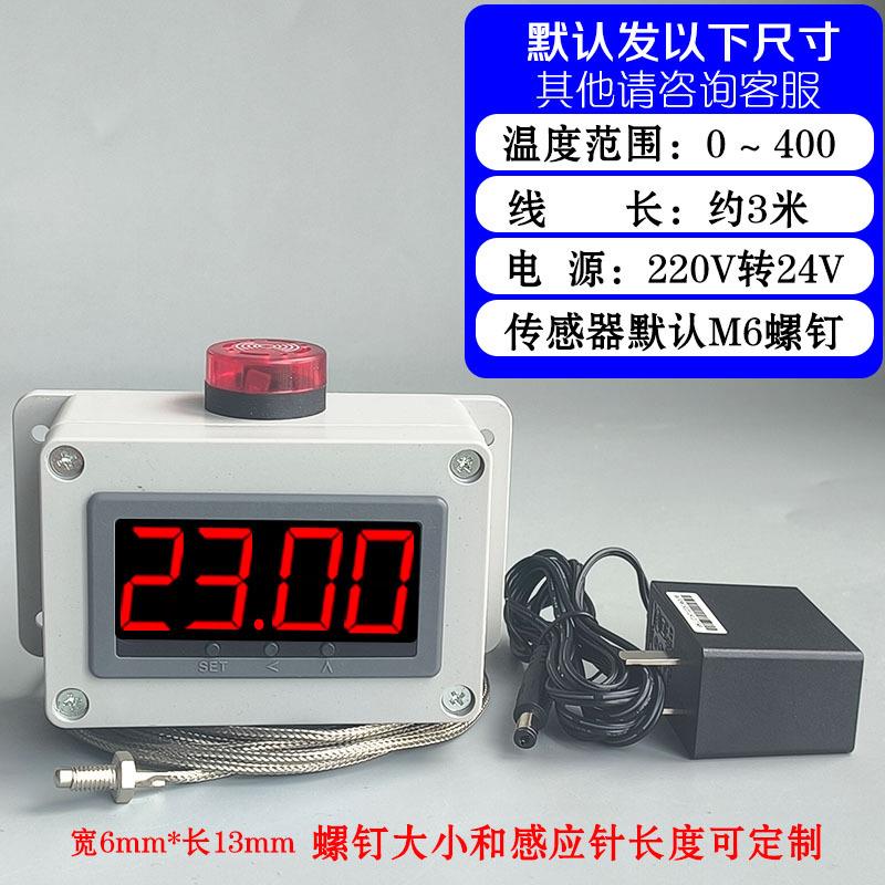 温度显示器工业烤箱水温电子数显上下限高低温智能感应温度报警器