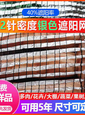 JH【1288人收藏】银色遮阳网银灰色防晒网二针2针三针3大棚多肉专