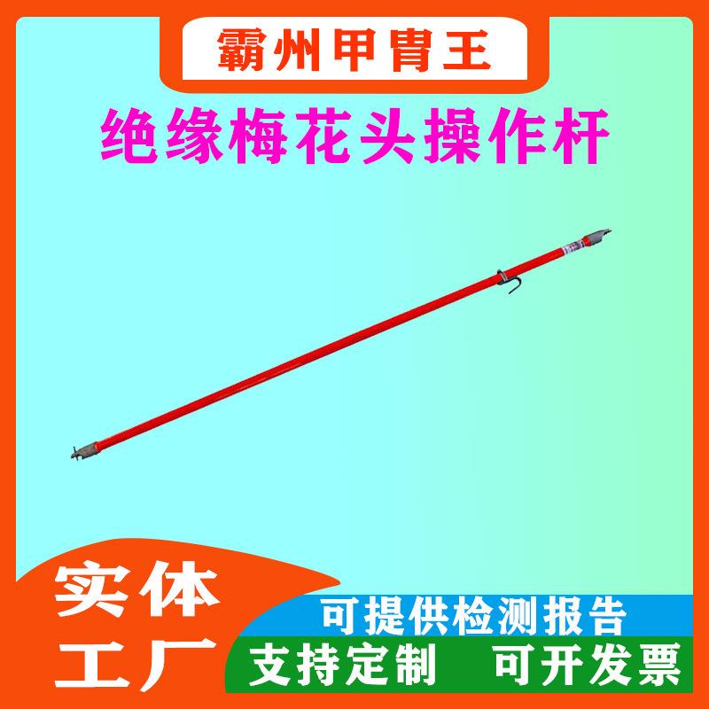 带电作业用绝缘梅花头操作杆高压操作棒环氧树脂绝缘头操作杆